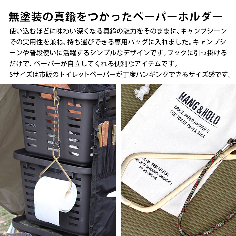 ポストジェネラル ブラス ペーパーハンガー Lサイズ BRASS PAPER HANGER 98216-0002 | POST GENERAL | 02