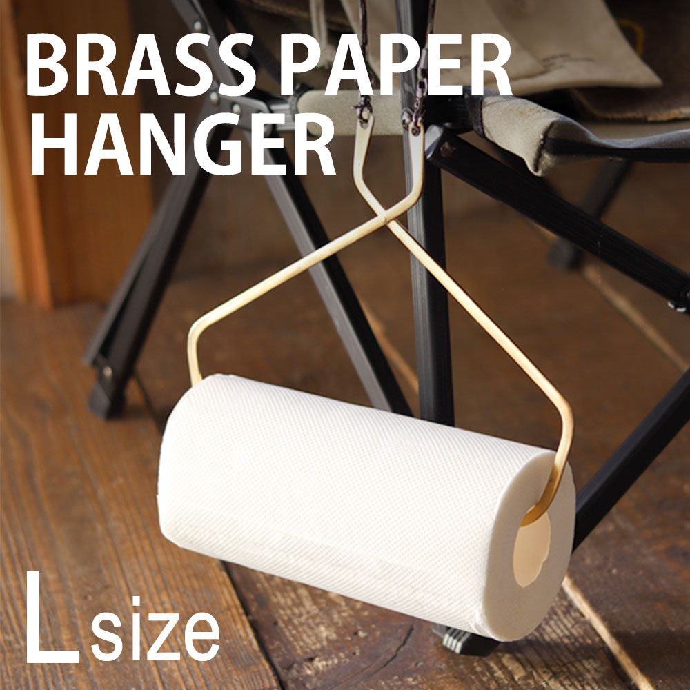 ポストジェネラル ブラス ペーパーハンガー Lサイズ BRASS PAPER HANGER 98216-0002 | POST GENERAL | 01