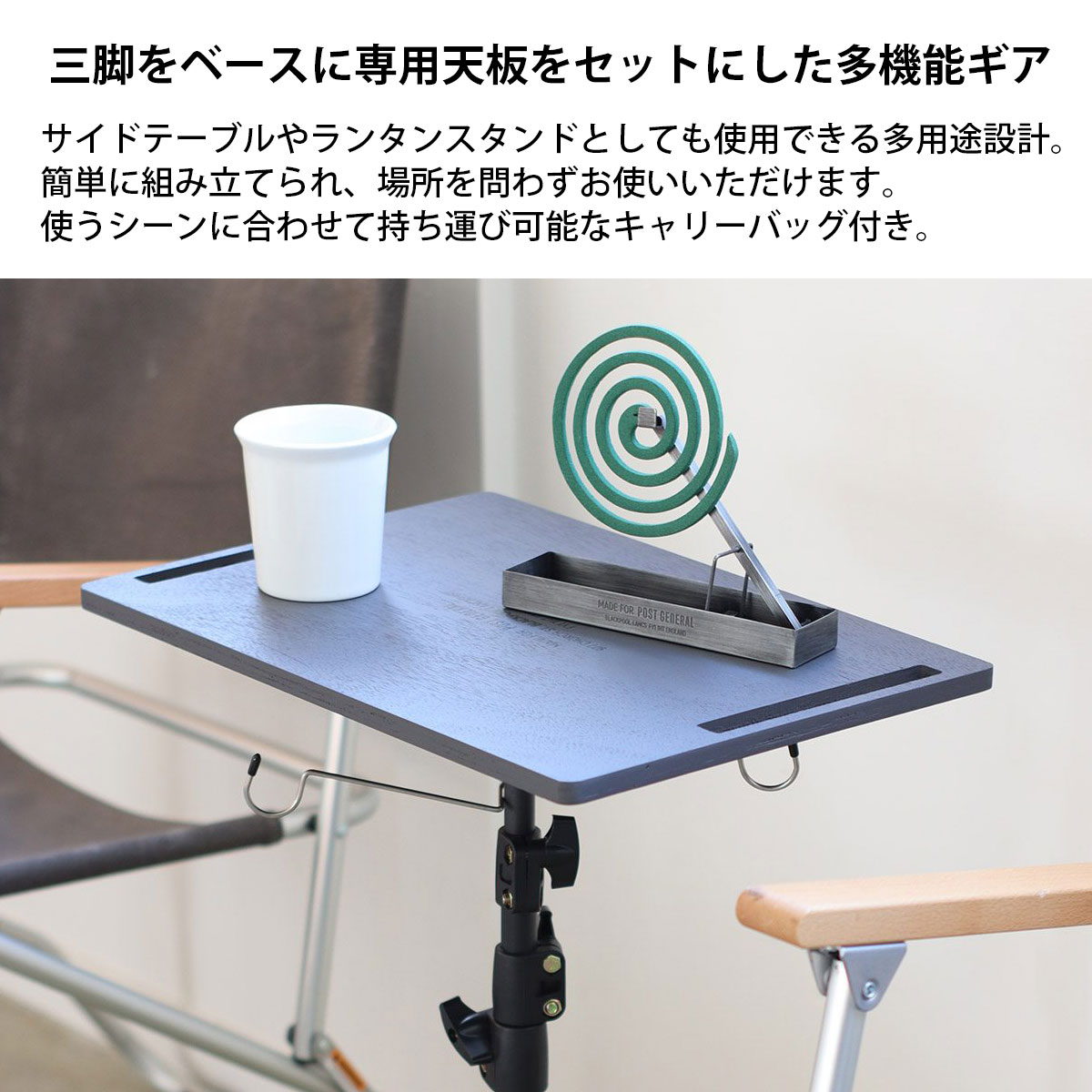 ポストジェネラル トリポッド テーブル＆ハンガー TRI-POD TABLE 