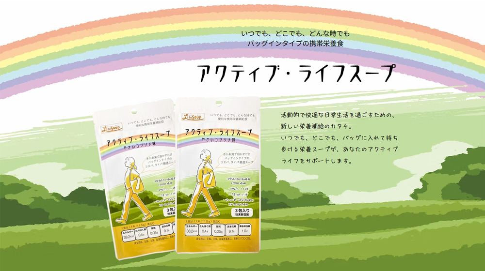 ベジタルアドバンス アクティブ・ライフスープ 野菜コンソメ味 3食入×4袋 + 湯沸かしボックス（BOX）×1個 + ハイパワー Mサイズ 発熱剤×3個  セット |  | 01