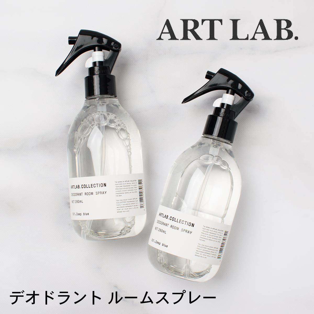 ART LAB. COLLECTION デオドラント ルームスプレー | 