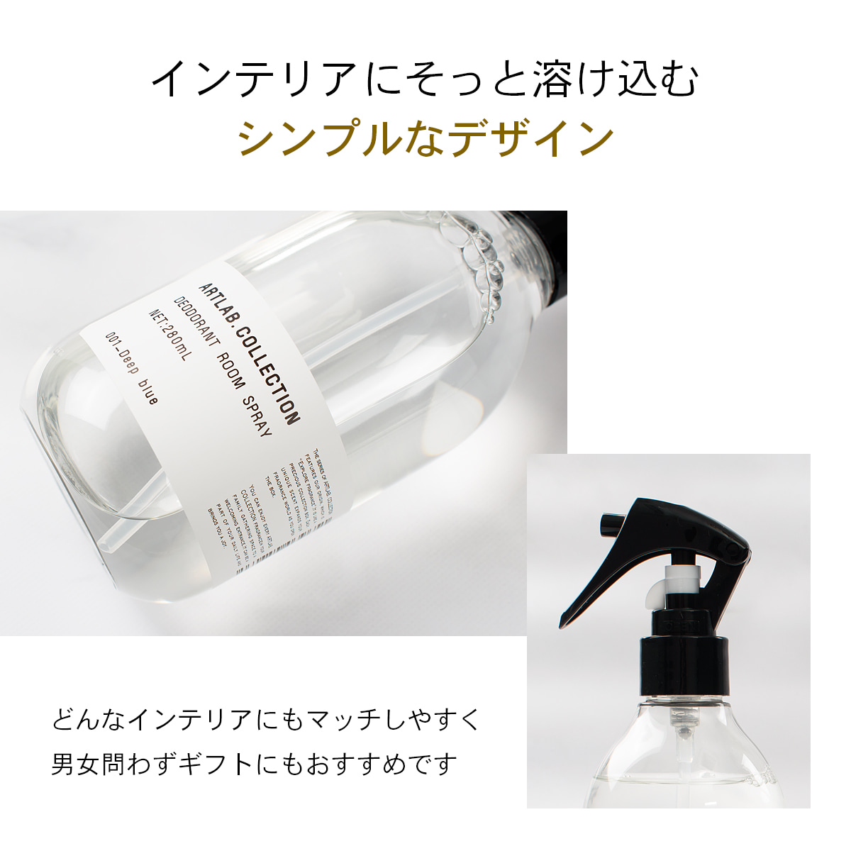 ART LAB. COLLECTION デオドラント ルームスプレー |  | 14