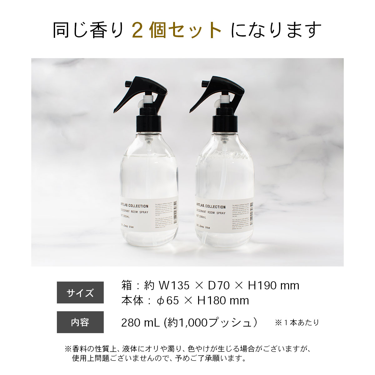 ART LAB. COLLECTION デオドラント ルームスプレー |  | 15