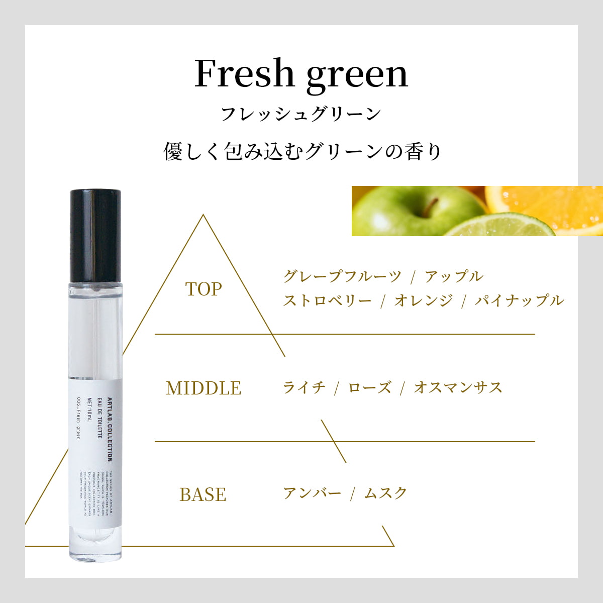 ART LAB. COLLECTION オードトワレ |  | 05