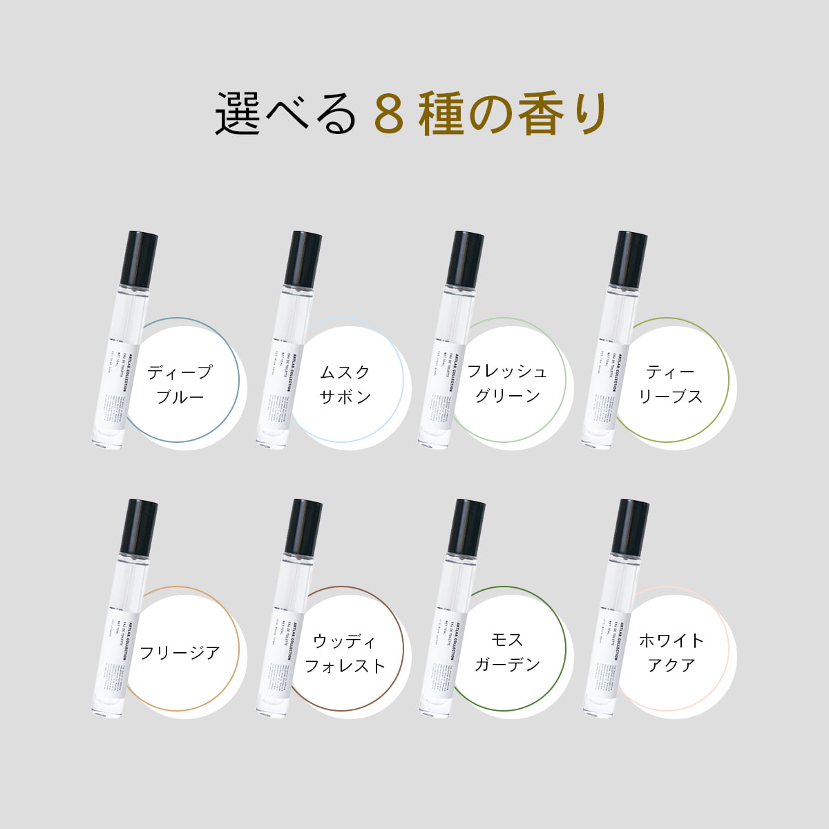 ART LAB. COLLECTION オードトワレ |  | 02