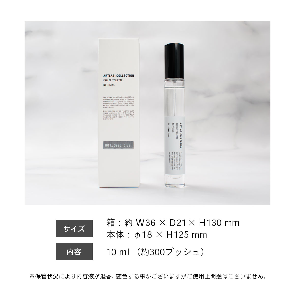 ART LAB. COLLECTION オードトワレ |  | 12