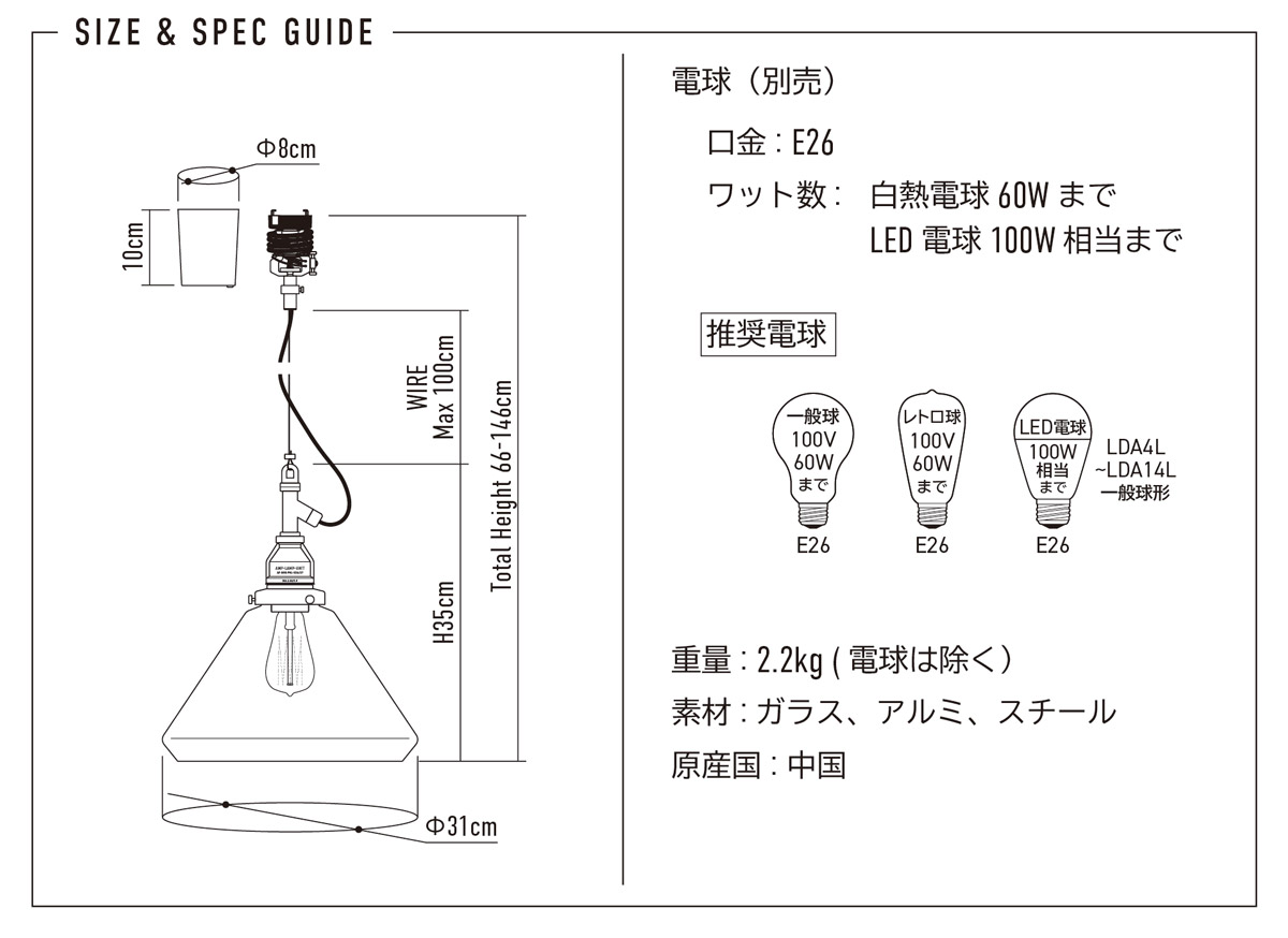 AMP GLASS LAMP LARGE WIRE アンパサンド ガラスランプ ラージ