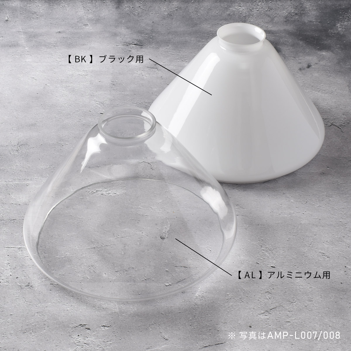 AMP GLASS LAMP LARGE WIRE アンパサンド ガラスランプ ラージ
