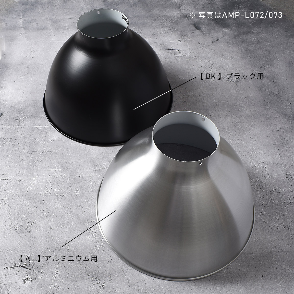 AMP ALU SHADE RO MEDIUM WIRE アンパサンド アルミニウム