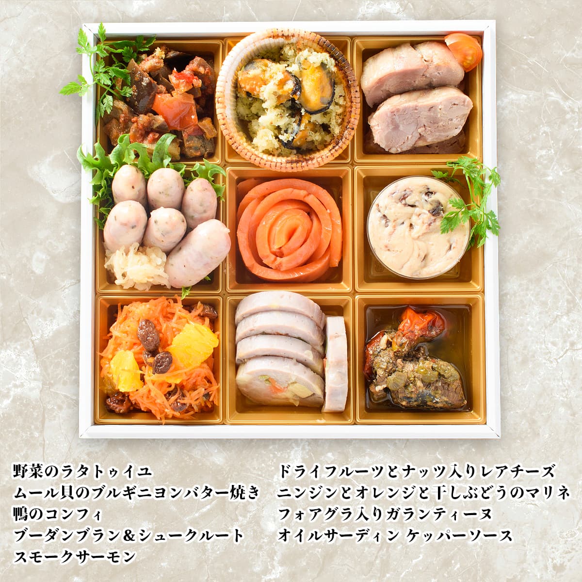 おせち 2026 洋風 オードブル 洋風おせち アンジェ 料理と容器セット / おせち料理 おつまみ フレンチ ふらんす屋 10品 1人前 2人前 一段重 冷凍 個包装 |  | 03