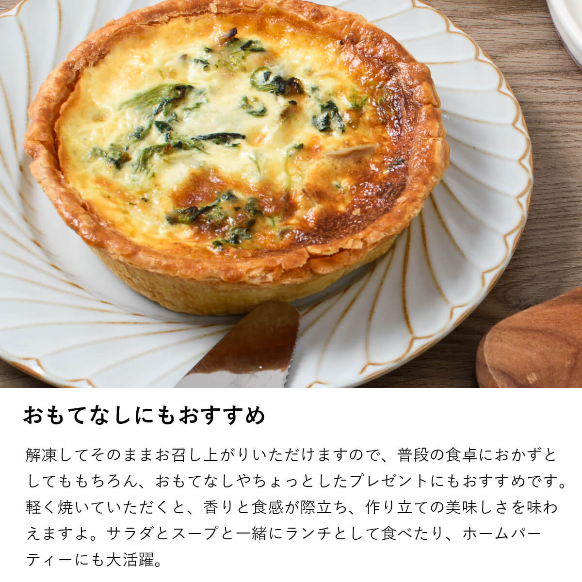 ふらんす屋　ベーコンとチーズのキッシュ 直径13cm / おかず 総菜 惣菜 ランチ オードブル ホームパーティー フランス料理 洋食 / お取り寄せグルメ【冷凍便】 |  | 05