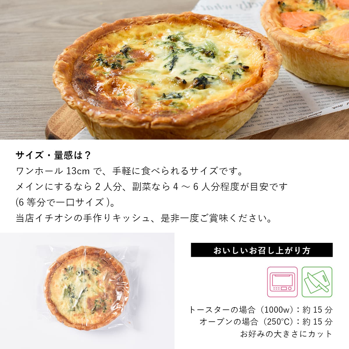 ふらんす屋　ベーコンとチーズのキッシュ 直径13cm / おかず 総菜 惣菜 ランチ オードブル ホームパーティー フランス料理 洋食 / お取り寄せグルメ【冷凍便】 |  | 06