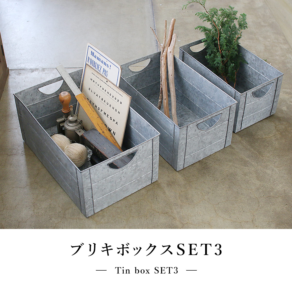 ブリキボックス SET3 SOW ソウ |  | 01