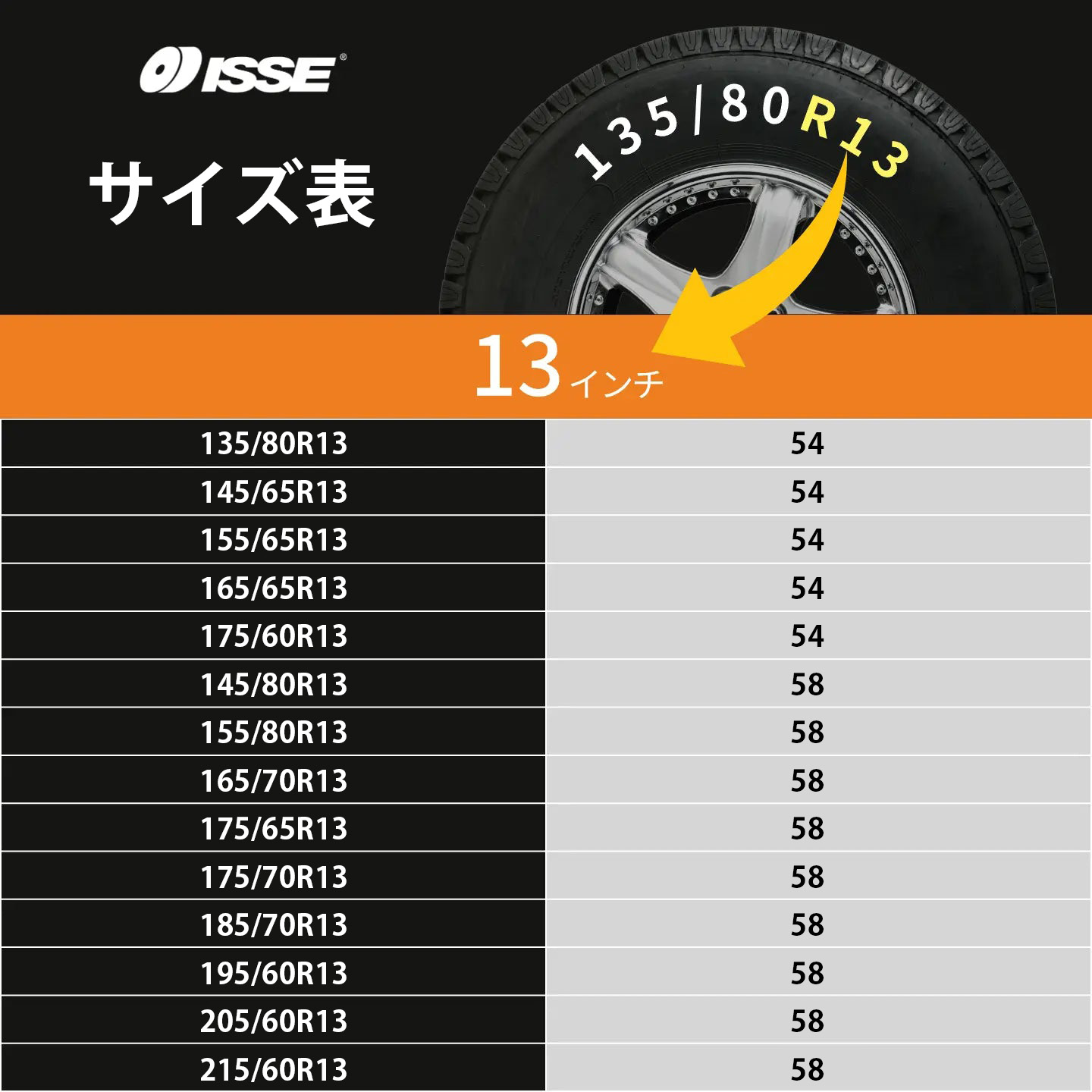 ISSE イッセ・スノーソックス スーパー タイプ2 |  | 09