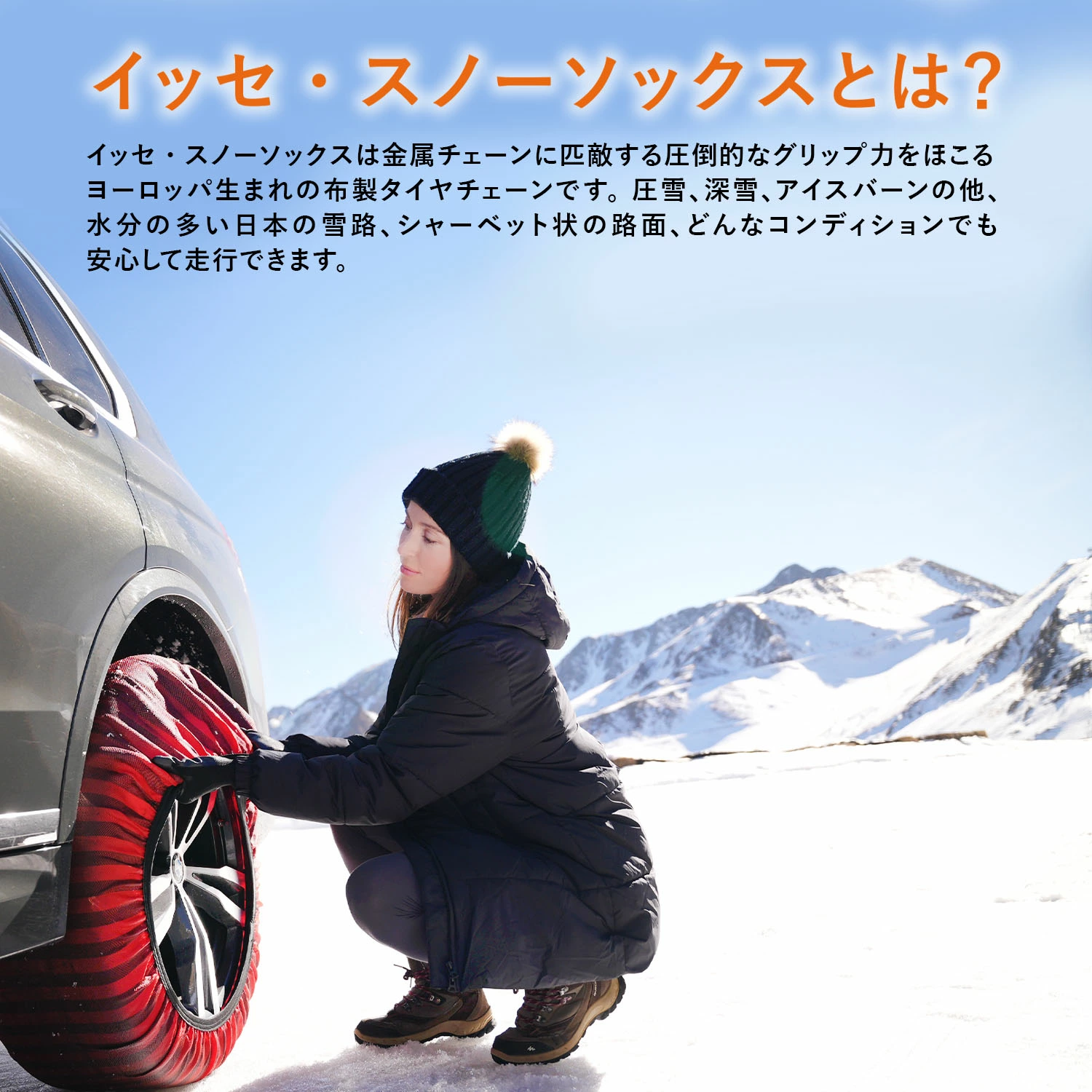 ISSE イッセ・スノーソックス スーパー タイプ2 |  | 08