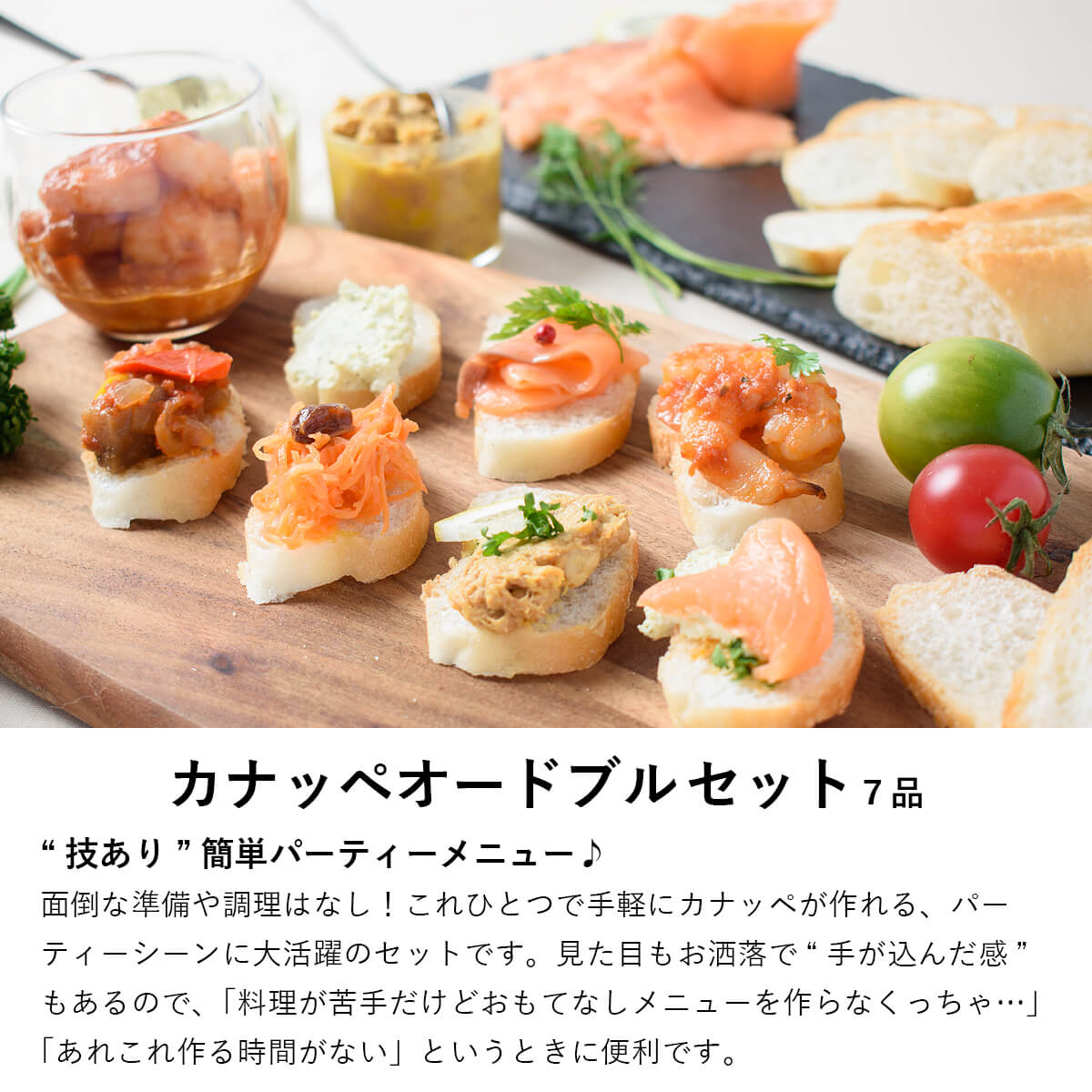 ふらんす屋　カナッペオードブルセット 7品 / ホームパーティー フィンガーフード 家飲み おつまみ 詰め合わせ アソート 簡単 デリ おかず 総菜 惣菜【冷凍便】 |  | 02