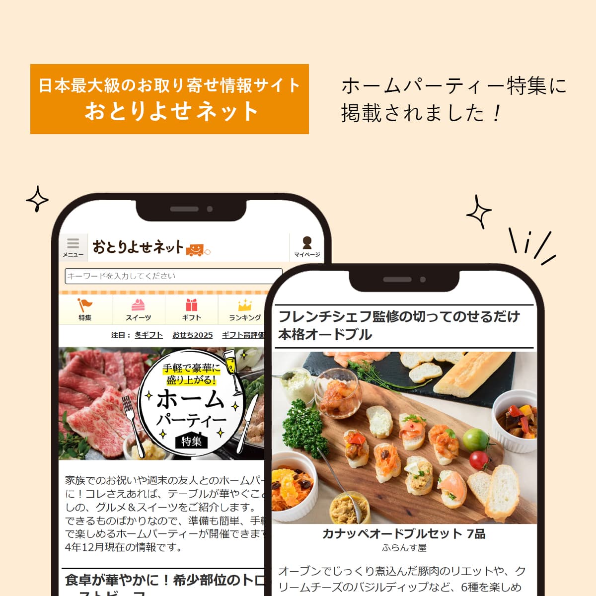 ふらんす屋　カナッペオードブルセット 7品 / ホームパーティー フィンガーフード 家飲み おつまみ 詰め合わせ アソート 簡単 デリ おかず 総菜 惣菜【冷凍便】 |  | 01