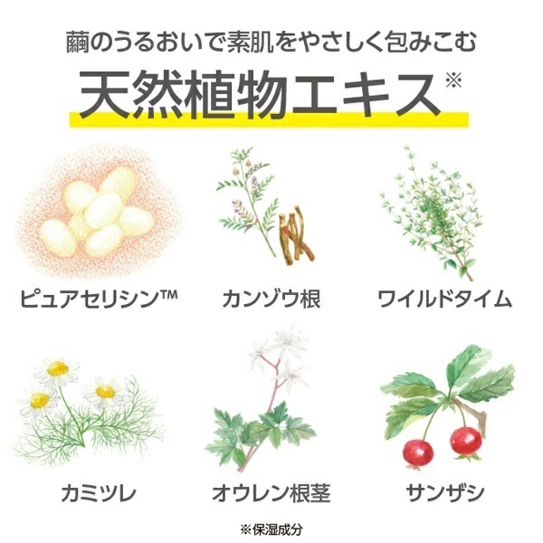 【ボディ用美容液】コクーンモイスチュア ボディセラム | 190mL | comoace | 01