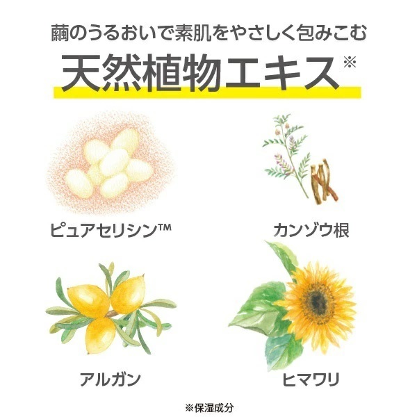 【コンディショナー 2本セット】コクーンモイスチュア コンディショナー | 300g | comoace | 01