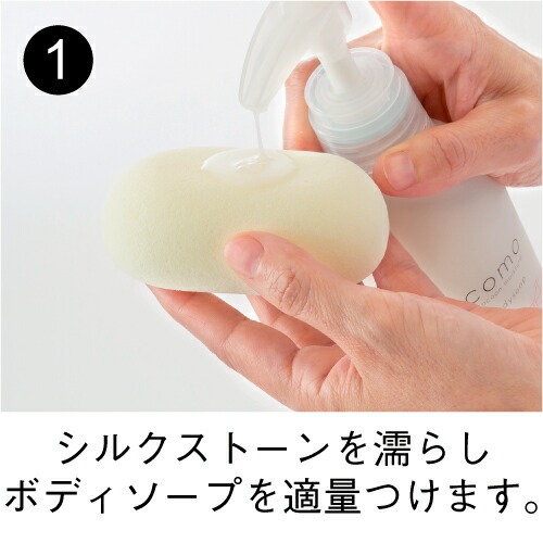 【かかと用軽石 2個セット】コクーンモイスチュア シルクストーン | comoace | 01