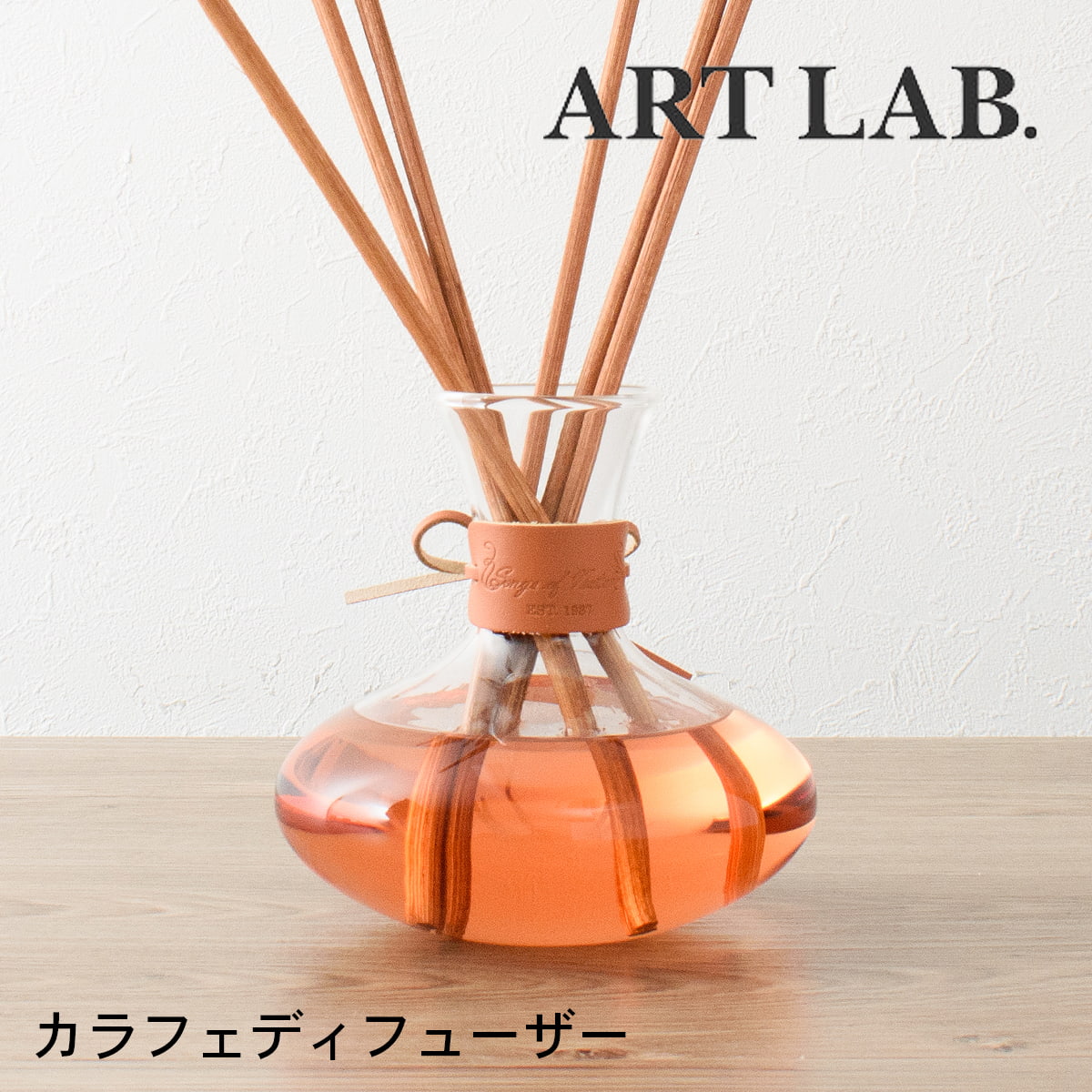 Songs of Nature カラフェディフューザー | 