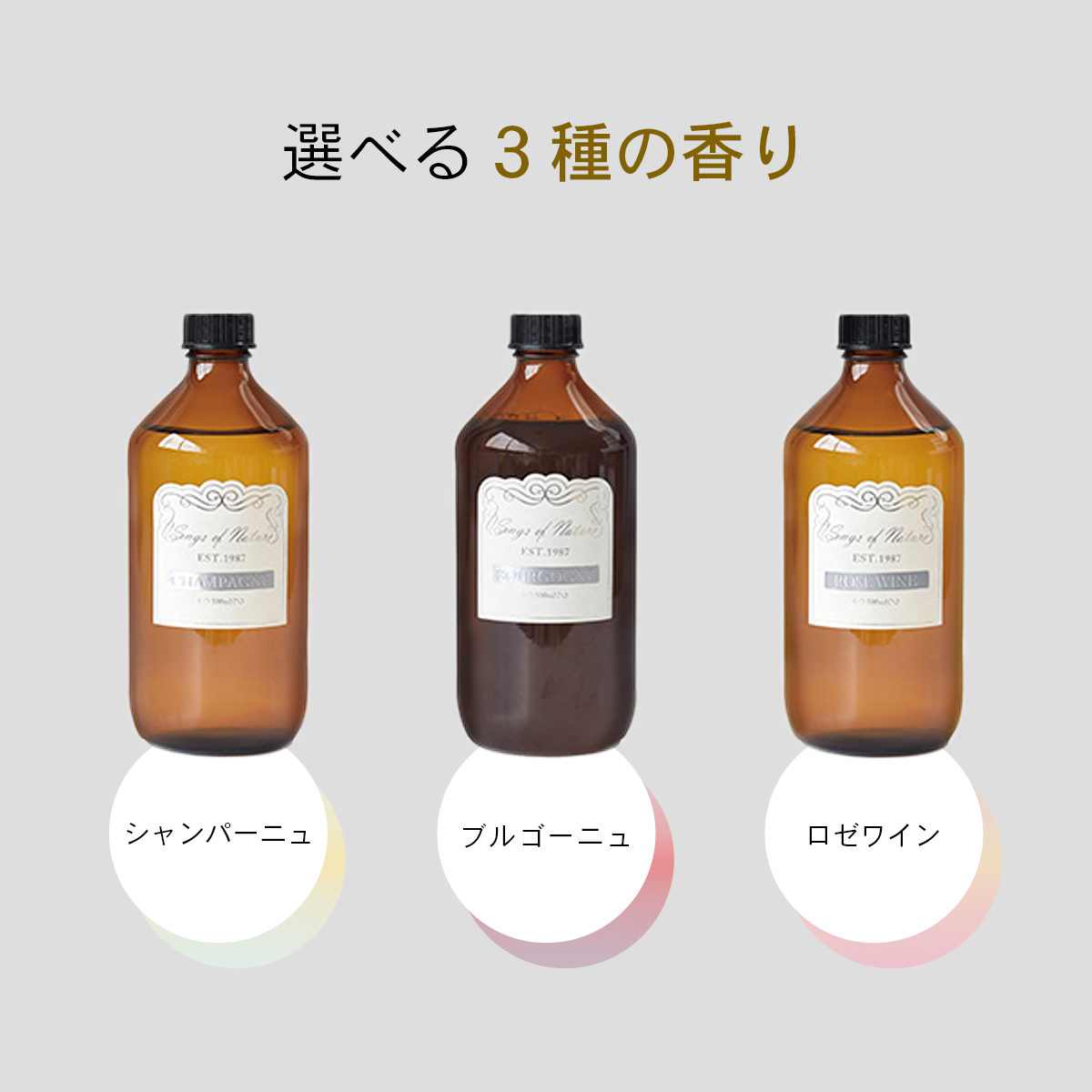 Songs of Nature カラフェディフューザー レフィル |  | 02