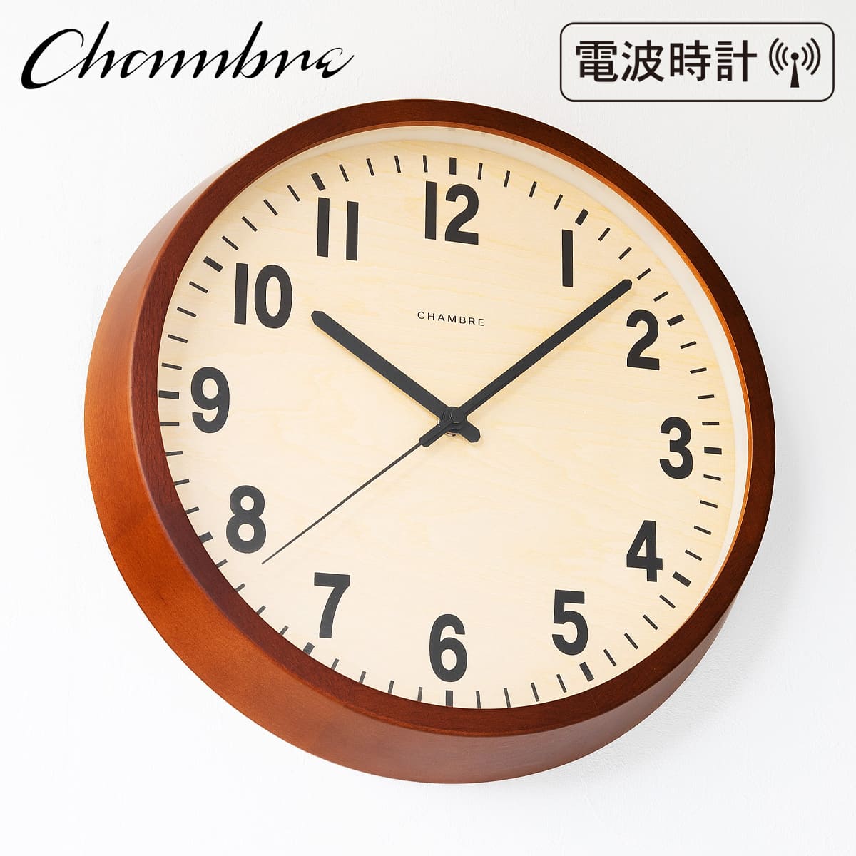 電波時計 PUBLIC CLOCK【CAFE BROWN】 | 
