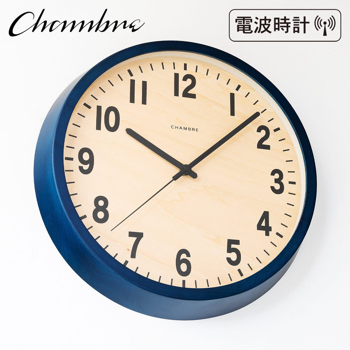 CHAMBRE PUBLIC CLOCK Navy 日本製 電波時計 PUBLIC CLOCK NAVY | シャンブル【CHAMBRE】byインターゼロ