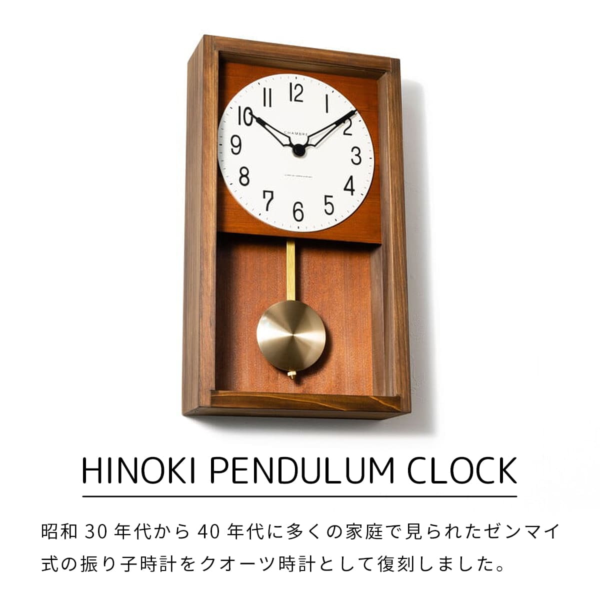振り子時計 HINOKI PENDULUM CLOCK【BROWN】 |  | 03