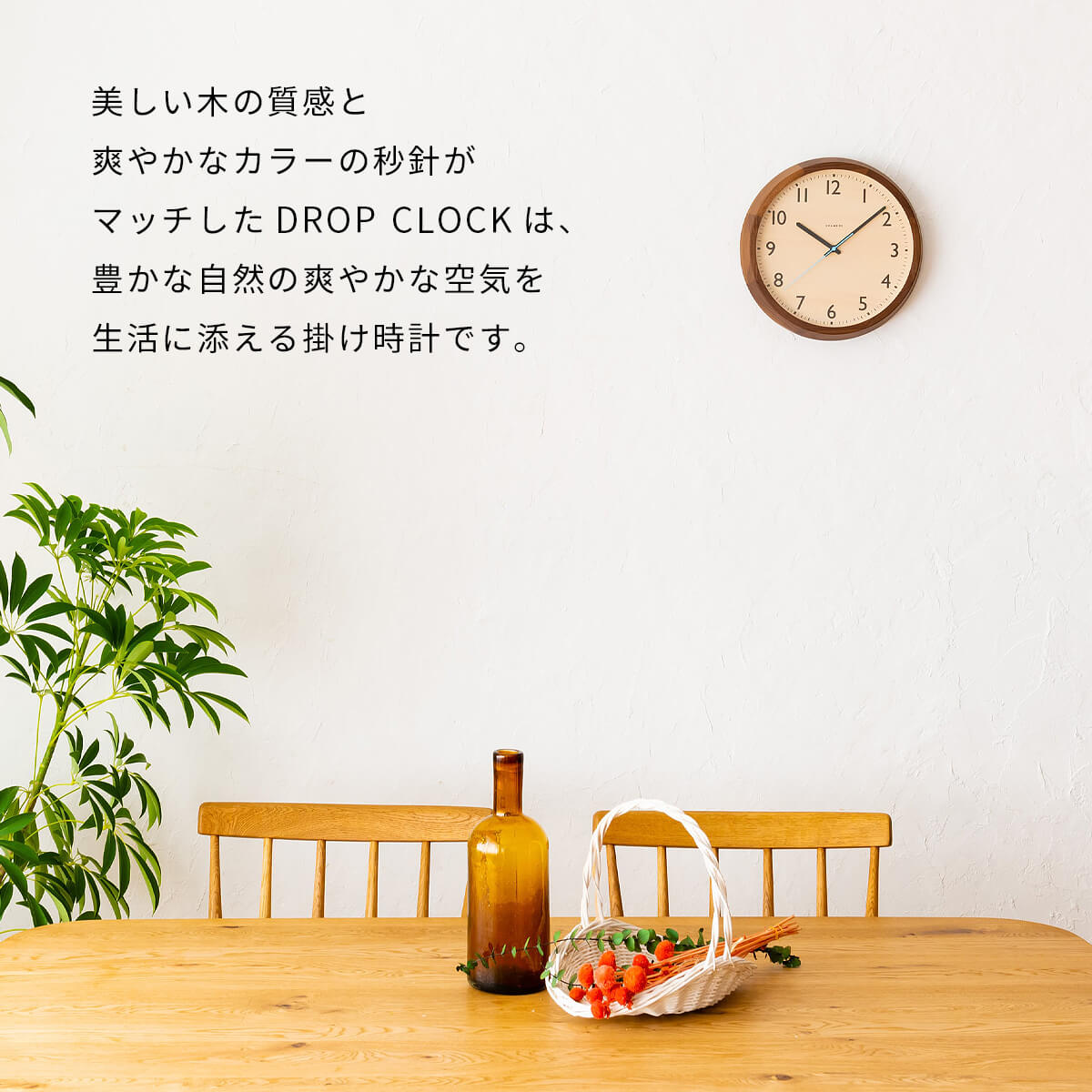 電波時計 DROP CLOCK【OAK】 |  | 04