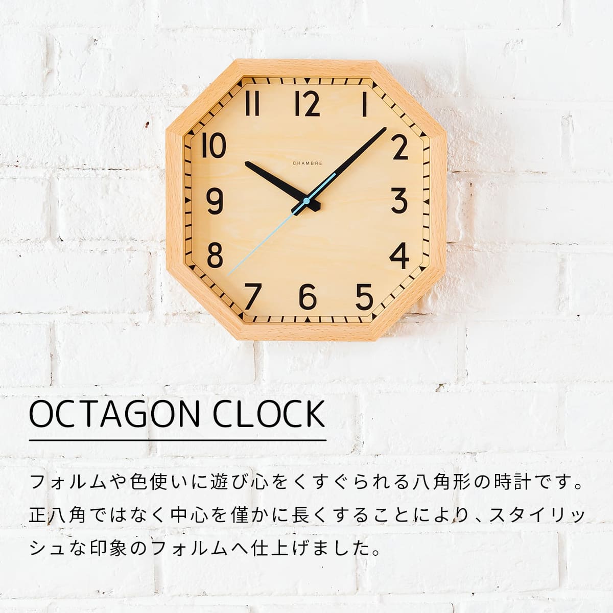 掛け時計 OCTAGON CLOCK【BROWN】 |  | 03