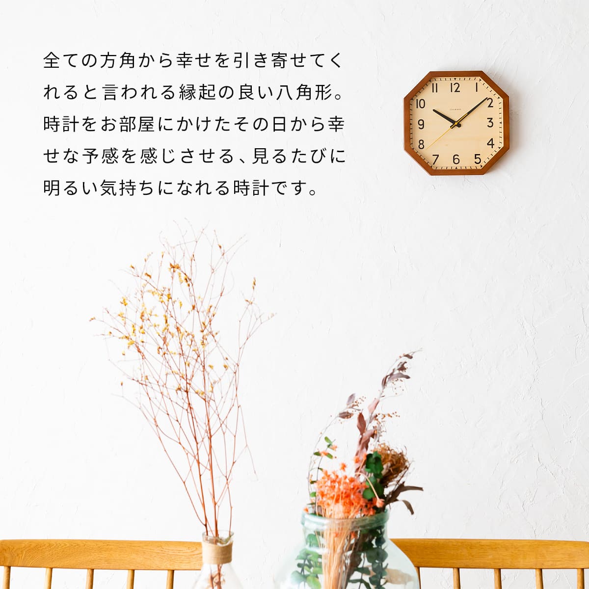 掛け時計 OCTAGON CLOCK【BROWN】 |  | 04