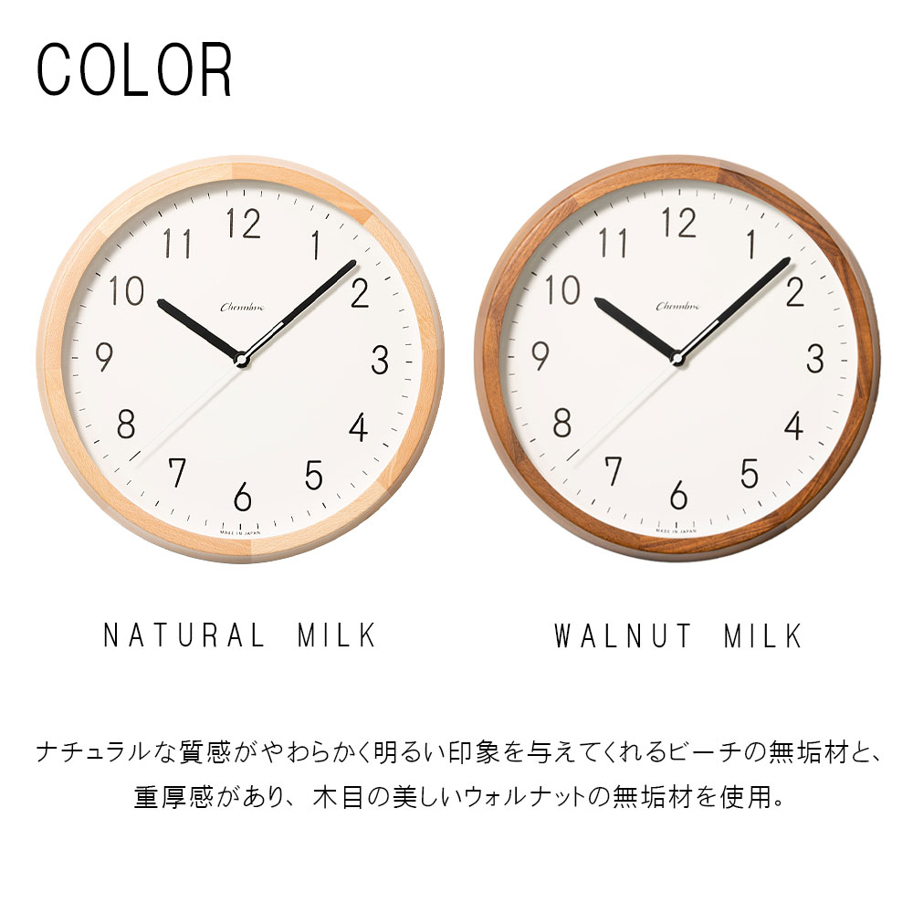 電波時計 BRUNCH CLOCK【NATURAL MILK】 : ch-056bc : 走人 - 通販