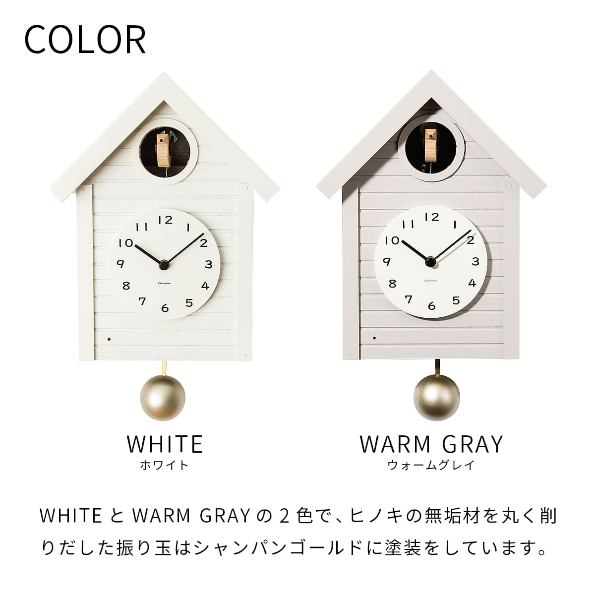鳩時計 Cuckoo CLOCK【WARM GRAY】 |  | 01