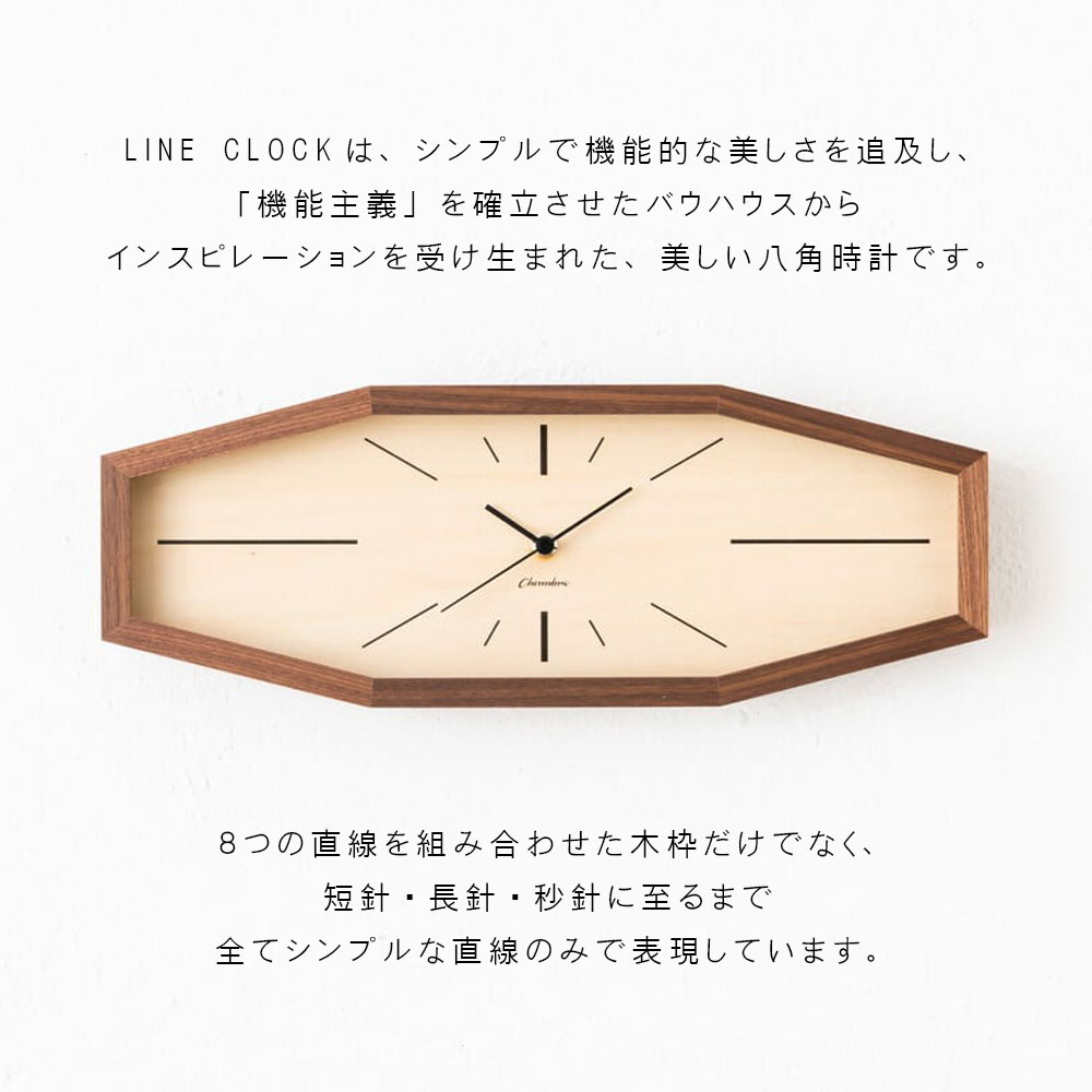 電波時計 LINE CLOCK 【WALNUT】｜runner｜03