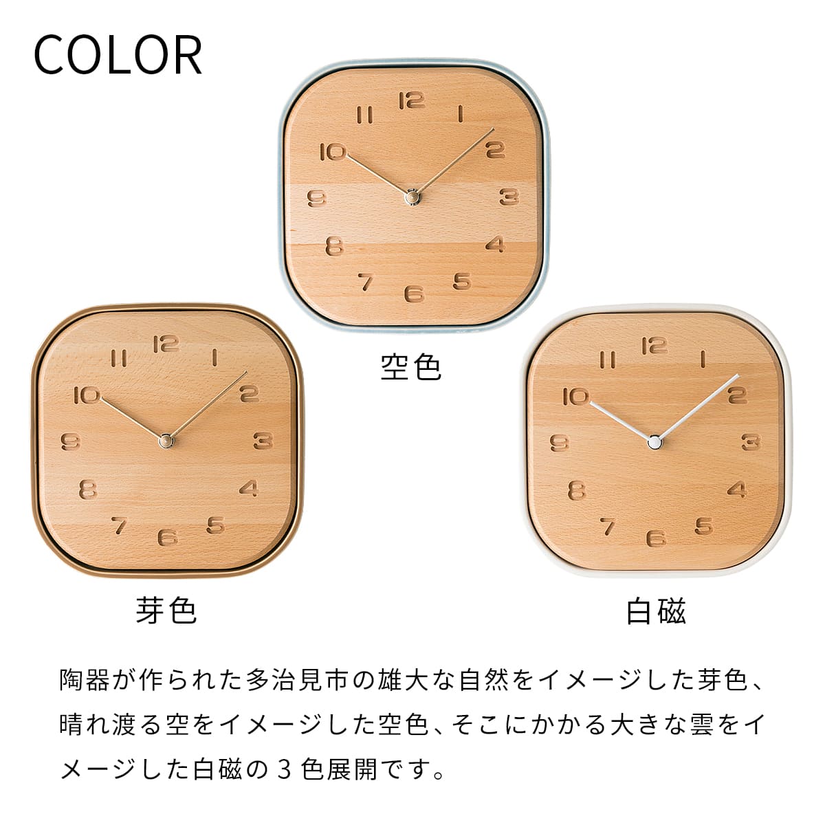 TOUKI CLOCK 【空色】 |  | 02