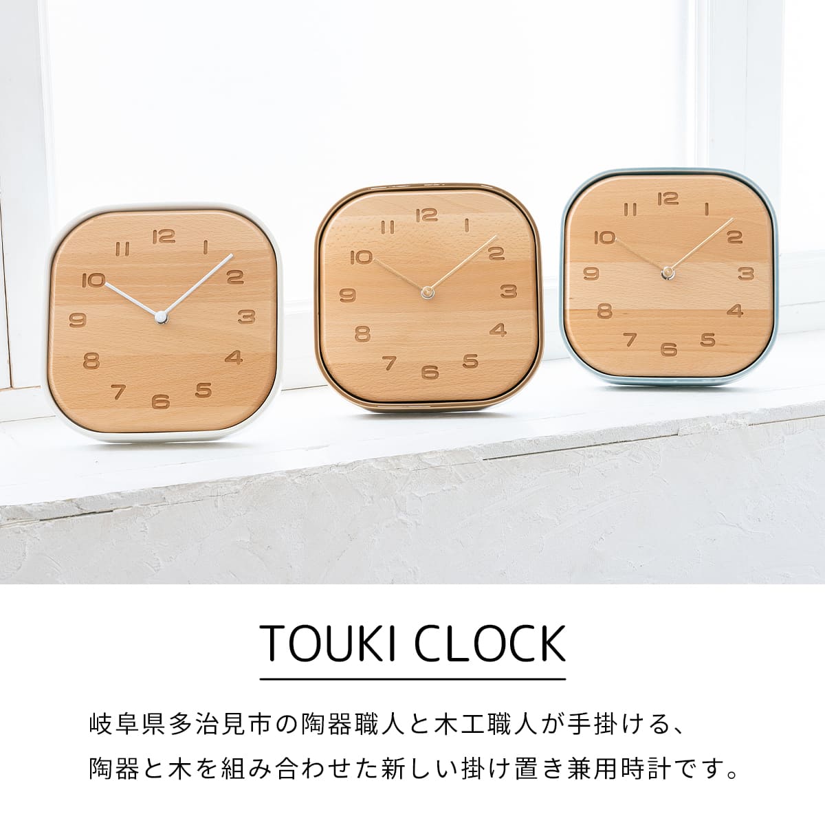 TOUKI CLOCK 【空色】 |  | 03