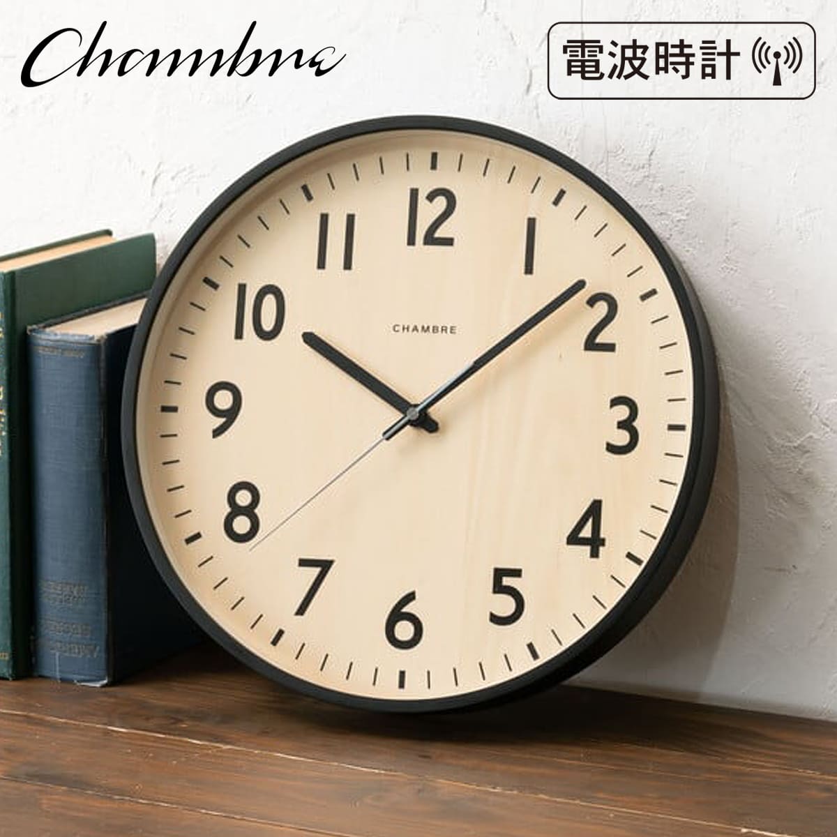 電波時計 SHAPELY CLOCK 【BLACK】 | 
