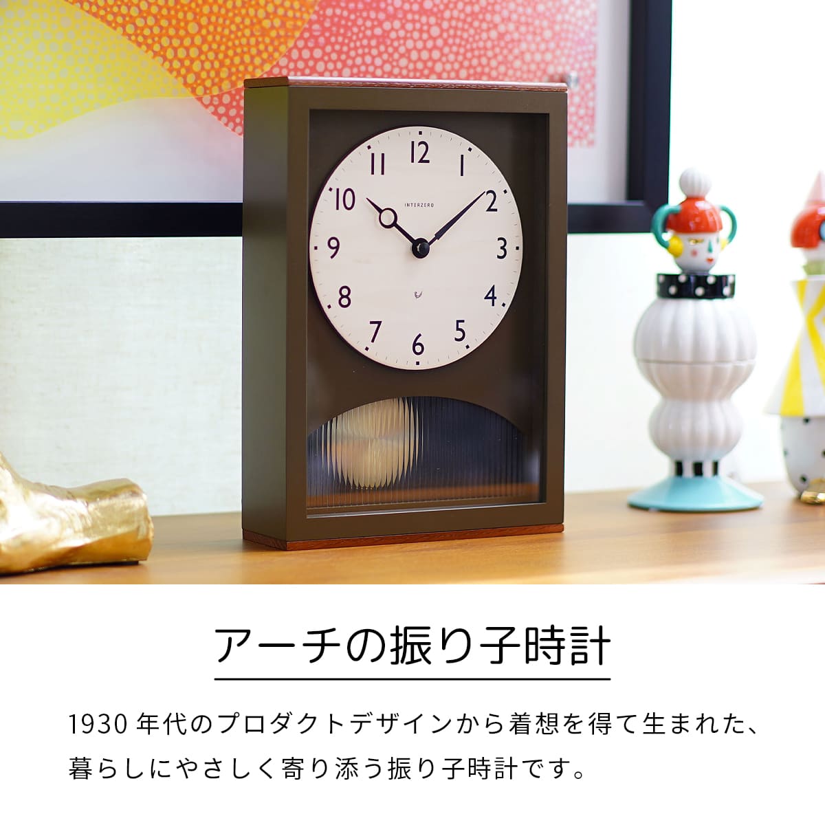 アーチの振り子時計 【BROWN】 : 走人 - 通販 - Yahoo!ショッピング