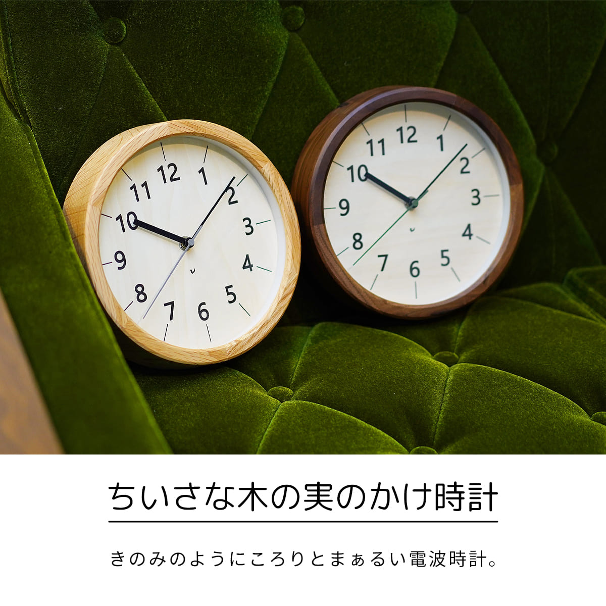 電波時計 ちいさな木の実のかけ時計 【かし】 |  | 03