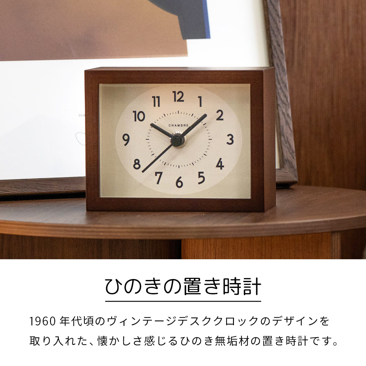 ひのきの置き時計 【DARK BROWN】 |  | 03