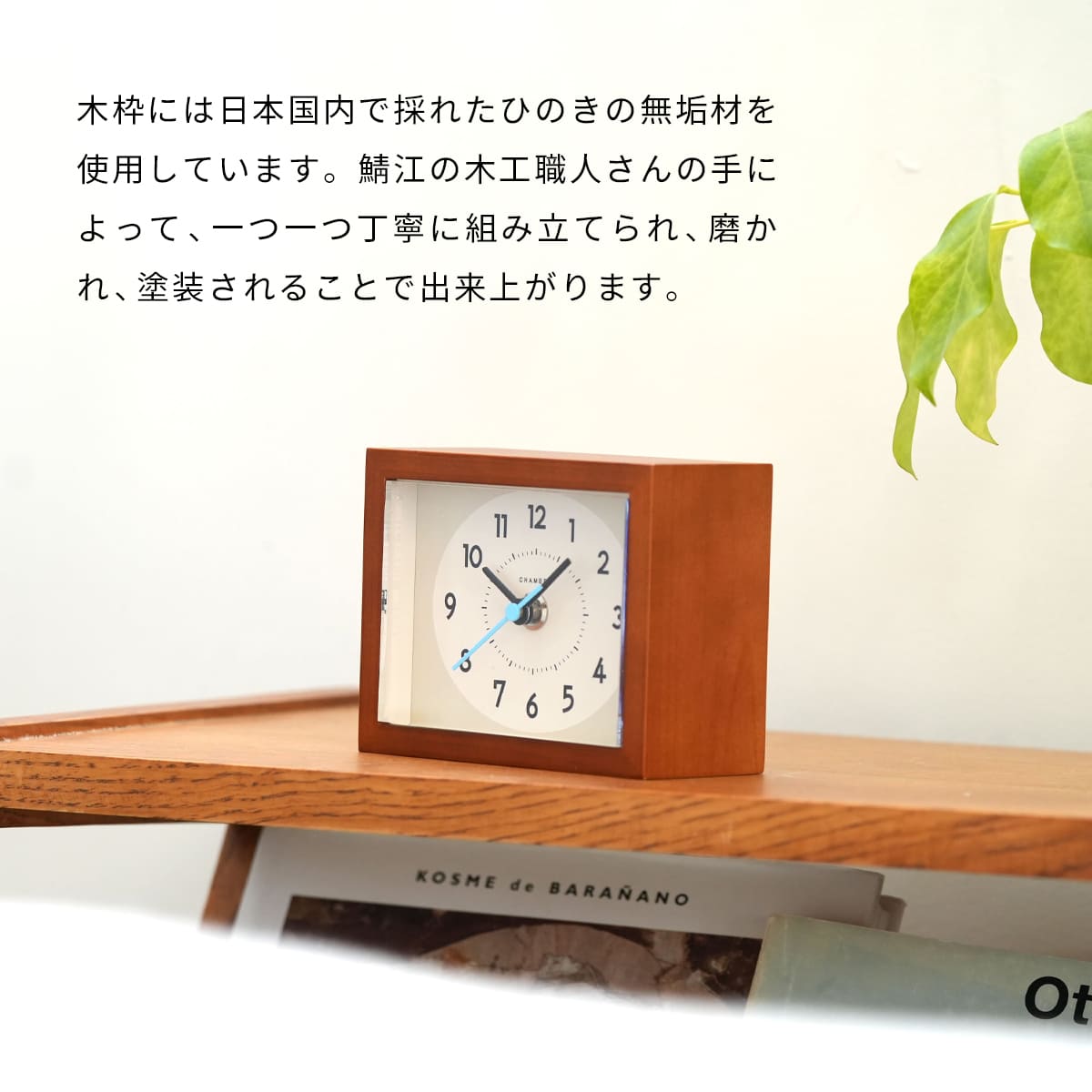 ひのきの置き時計 【DARK BROWN】 |  | 04