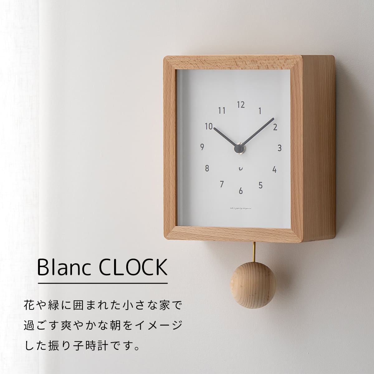 Blanc CLOCK 【NATURAL】 |  | 03