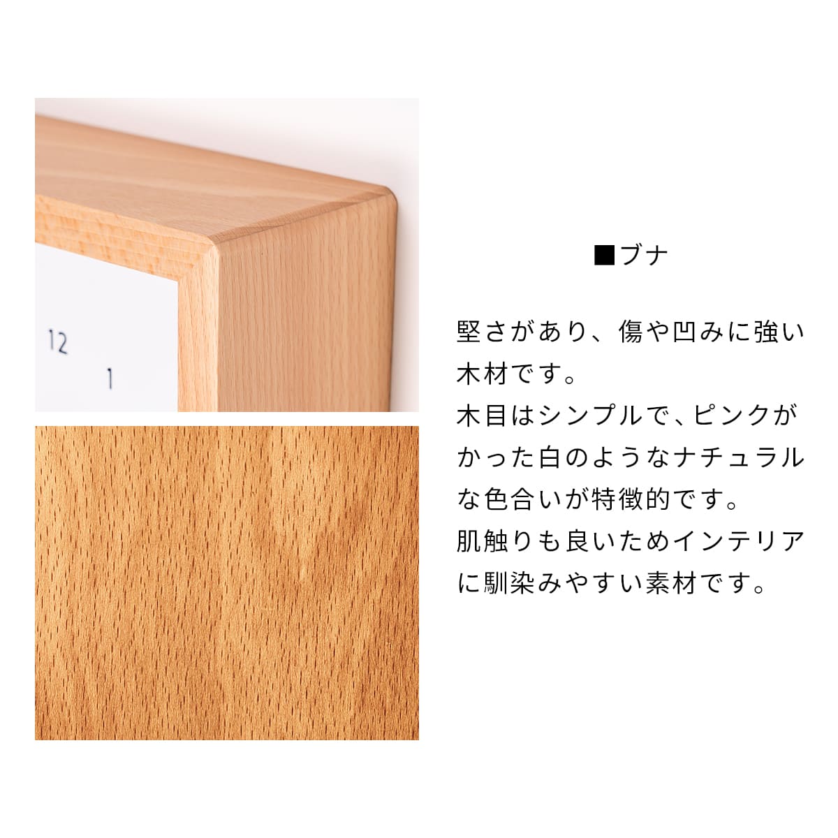 Blanc CLOCK 【NATURAL】 |  | 01