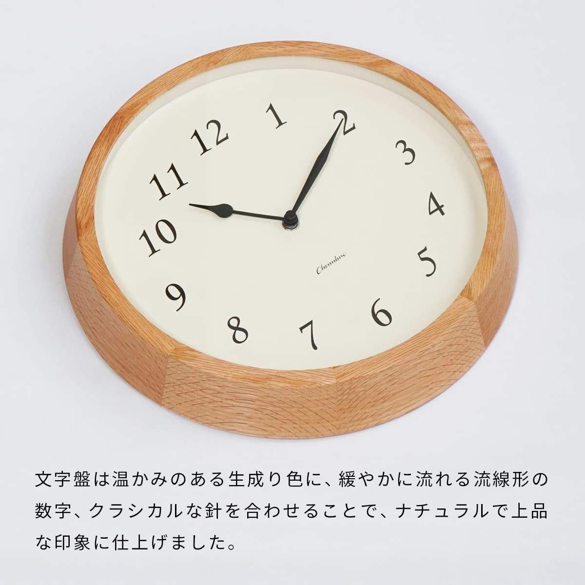 電波時計 Clair CLOCK 【OAK】 |  | 05