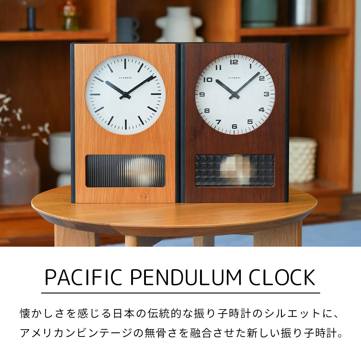 振り子時計 PACIFIC PENDULUM CLOCK 【OAK】 |  | 02