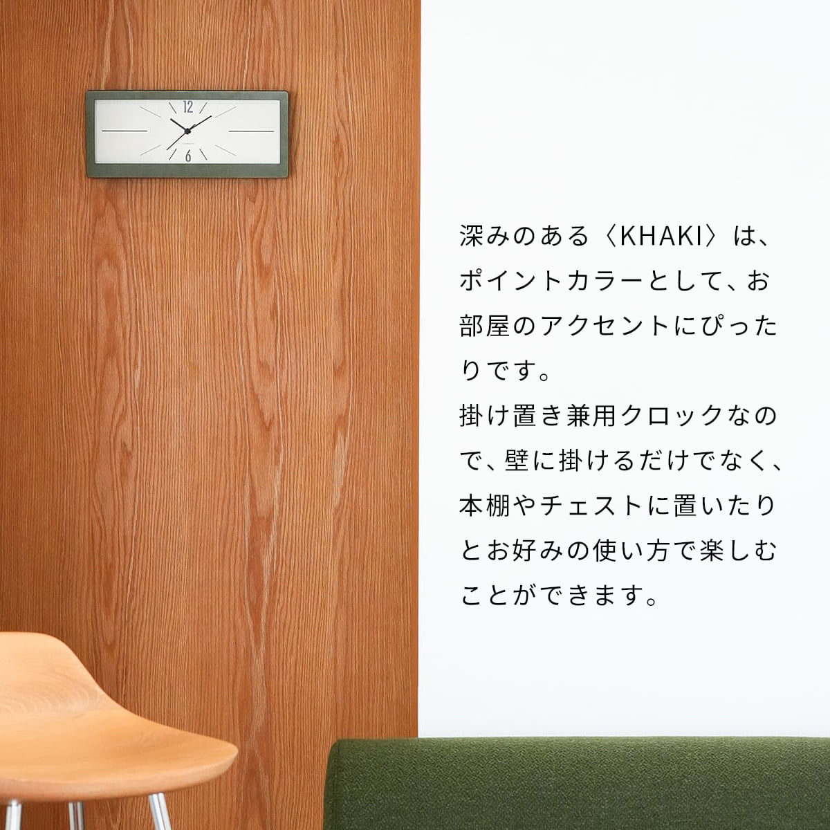 LINEAR CLOCK 【KHAKI】 |  | 04