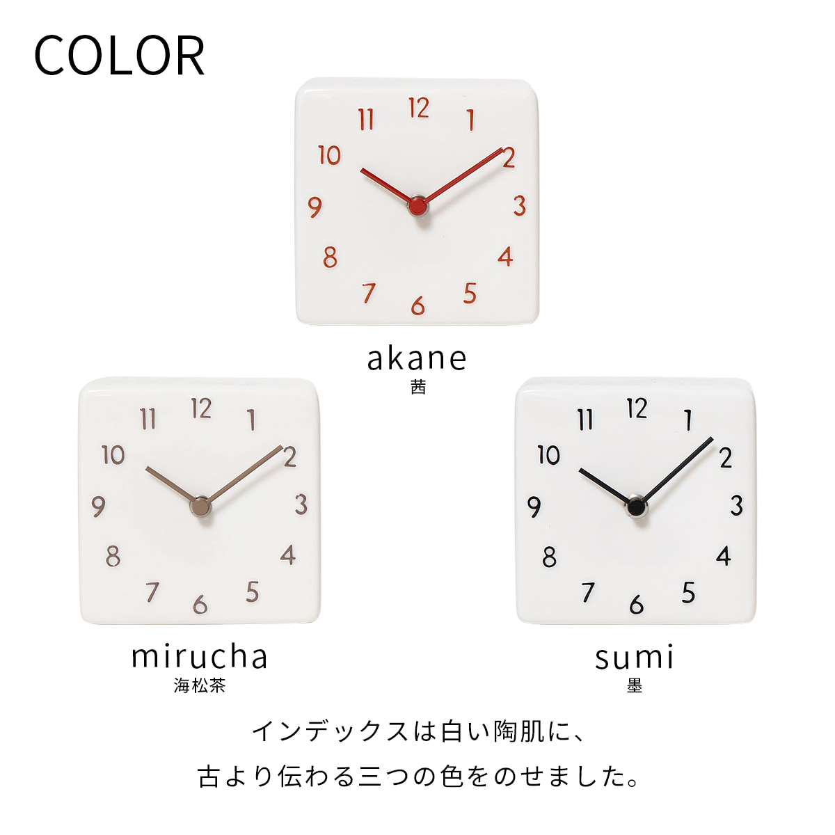 陶器の置き時計 【sumi】 |  | 01