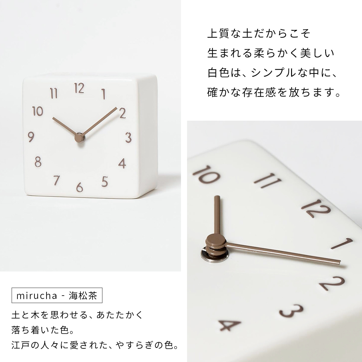 陶器の置き時計 【mirucha】 |  | 05
