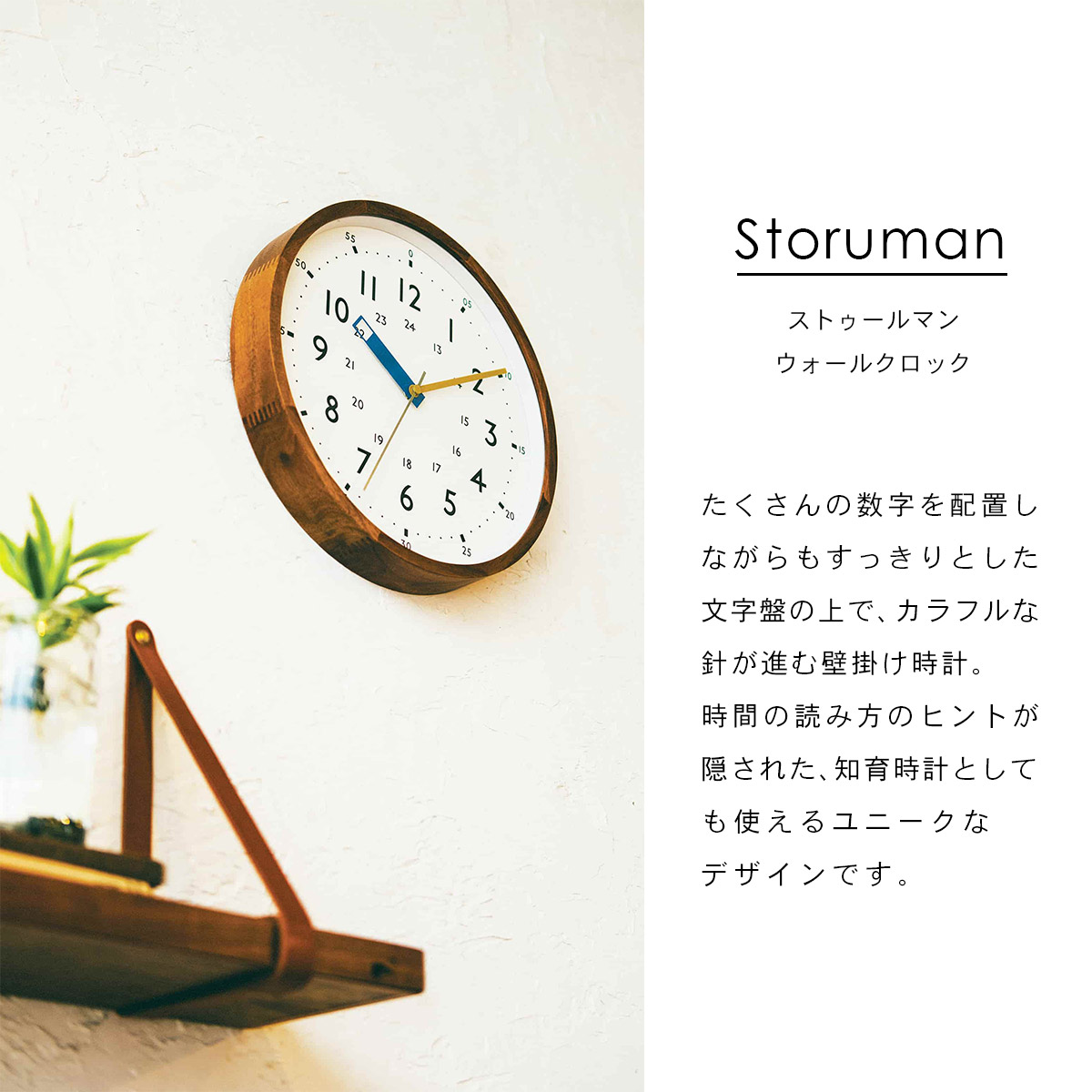 Storuman ストゥールマン ウォールクロック 電波時計 ブルー CL-2937 BL｜runner｜03